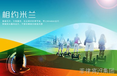 ninebot-纳恩博网站设计案例