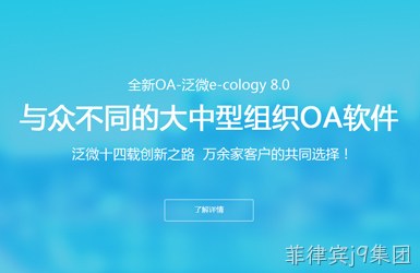 泛微网络科技图片
