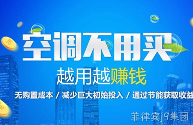 点击查看顺天运环保科-立冰电器案例