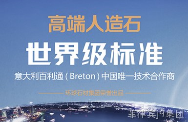 点击查看环球石材集团案例