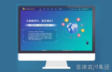 红线科技pc站网站设计案例