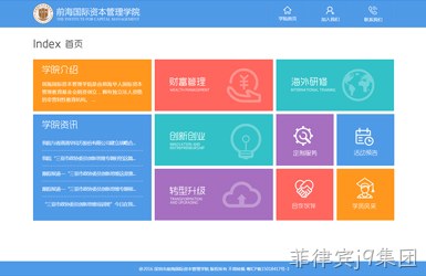 点击查看资本管理学院案例