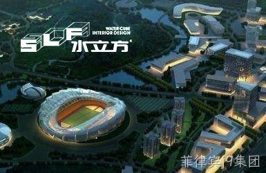 点击查看水立方室内设计案例