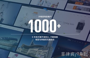 点击查看菲律宾j9集团网站建设案例