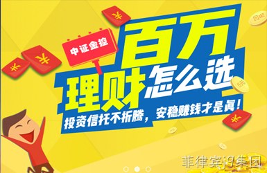 中润财富网站设计案例