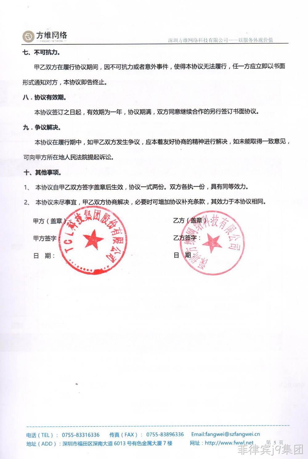合作证明0