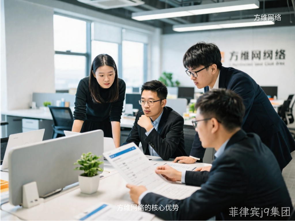 菲律宾j9集团的核心优势