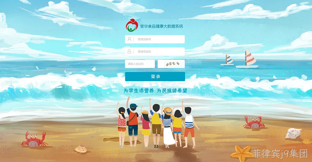 健康大数据管理系统网站案例
