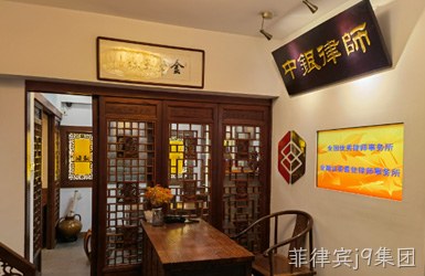 点击查看北京中银（厦门）律师事务案例
