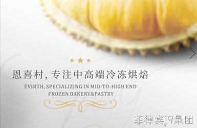点击查看恩喜村案例