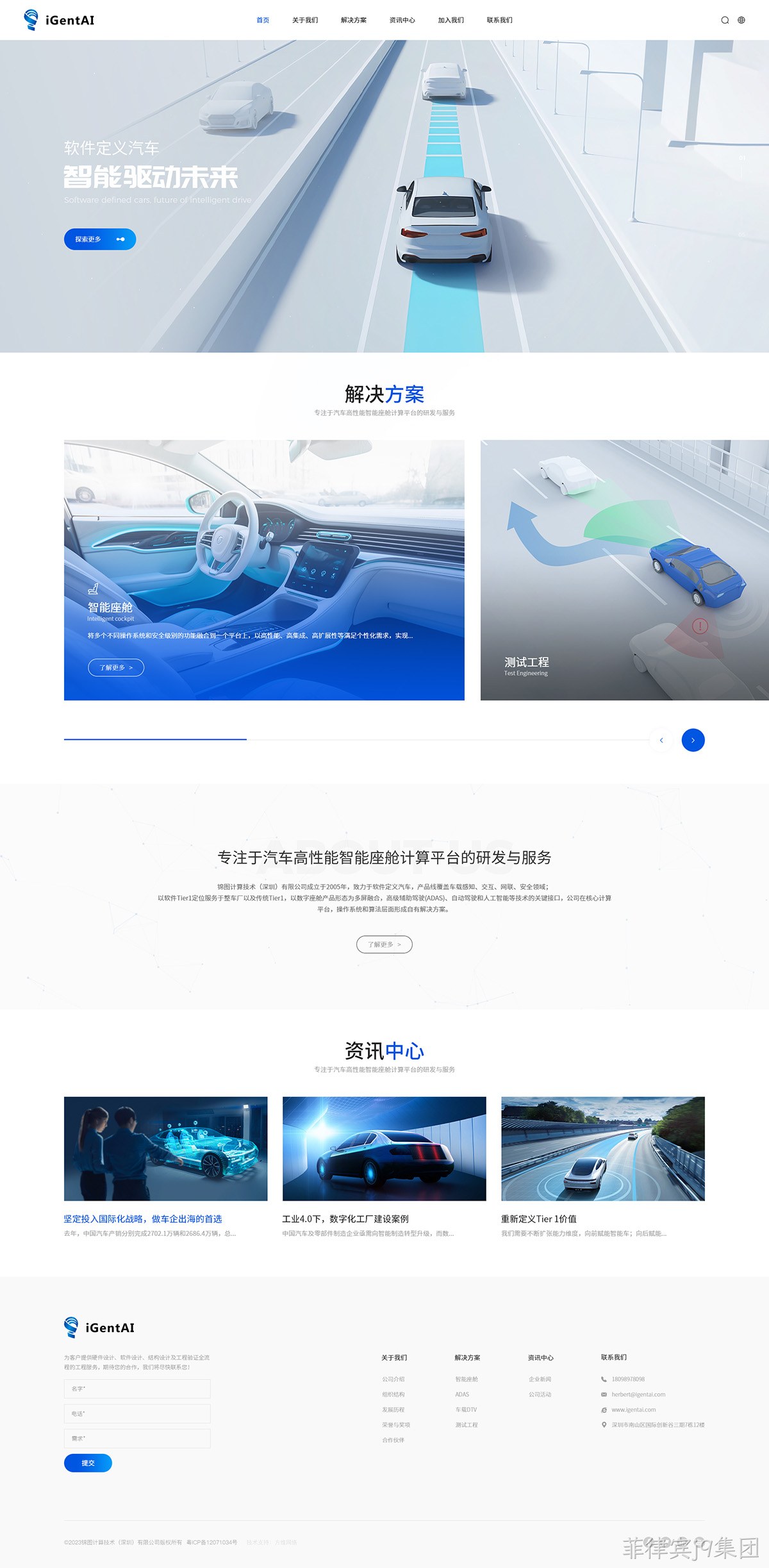 锦图计算技术网站案例