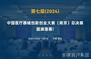 医疗器械创新网案例图片