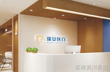 点击查看瑞安医疗案例