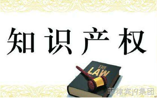 字体知识产权