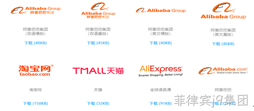 阿里巴巴LOGO