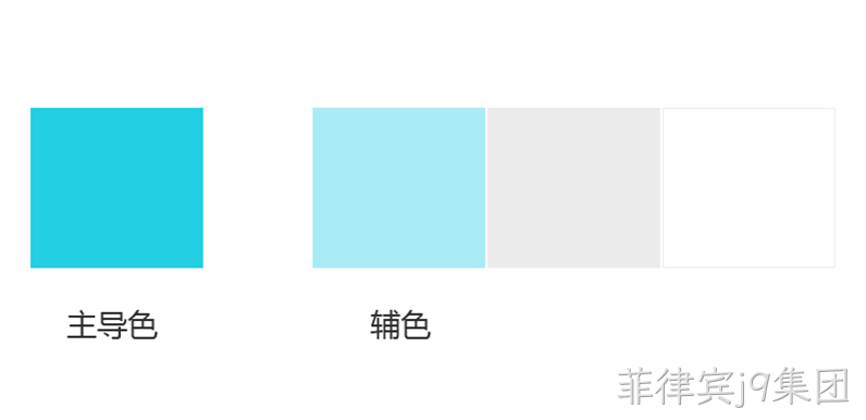 网站色彩搭配1