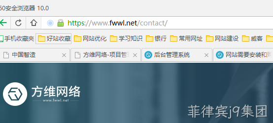 菲律宾j9集团官网SSL展示