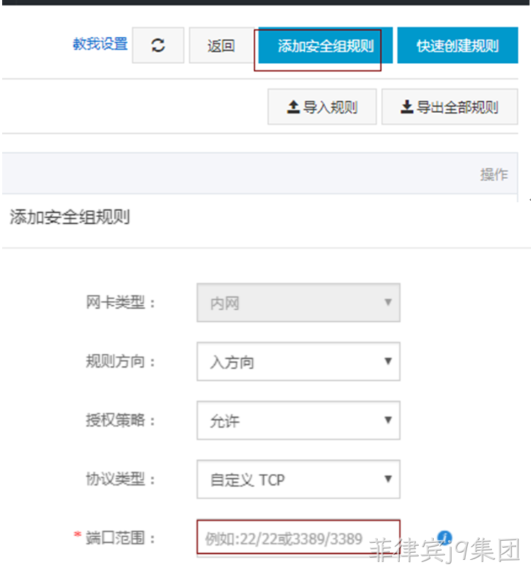 网站端口添加