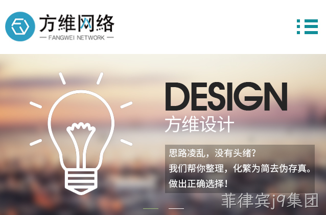 移动网站