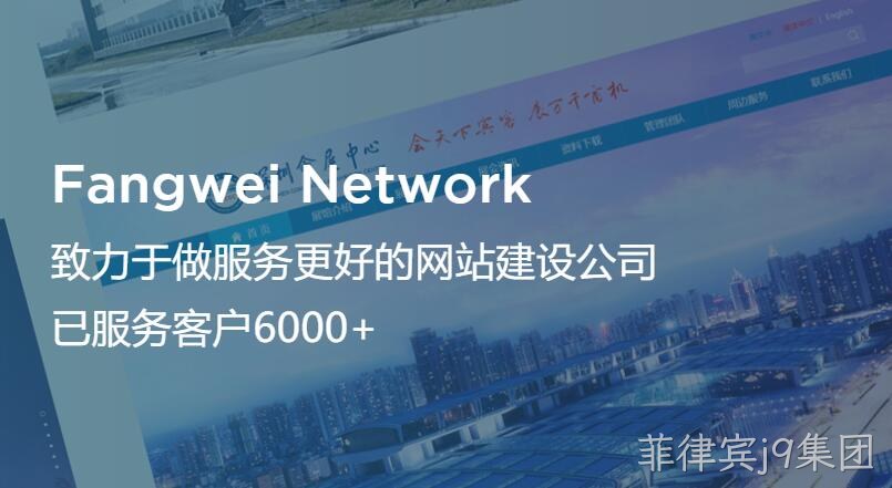 菲律宾j9集团