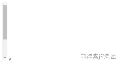 原始滚动条样式