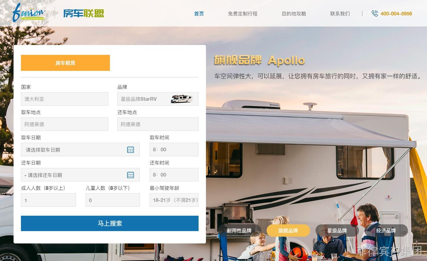 房车网站案例