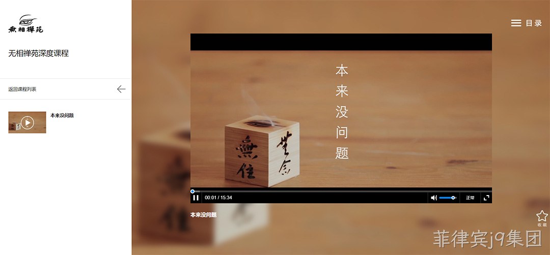 禅苑-视频栏目设计