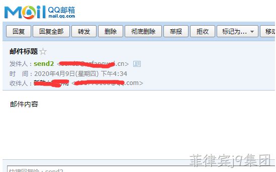 PHP发送邮件截图3