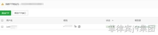 网站FTP管理