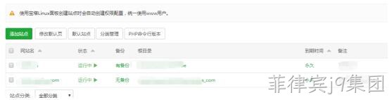 网站列表
