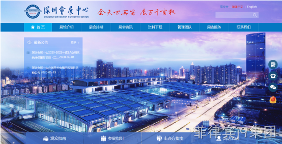 会展网站建设