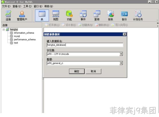 创建数据库