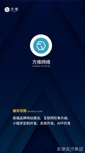 菲律宾j9集团小程序开发