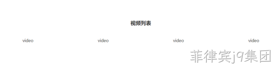 列表