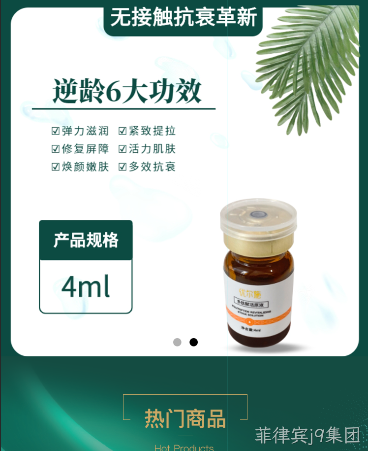 美容小程序1