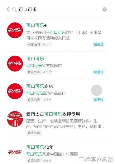 百事可乐小程序