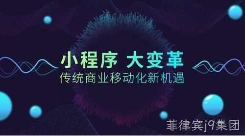 小程序开发