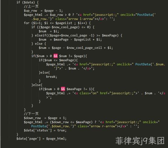 分页代码
