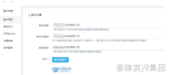 企业网站开发6
