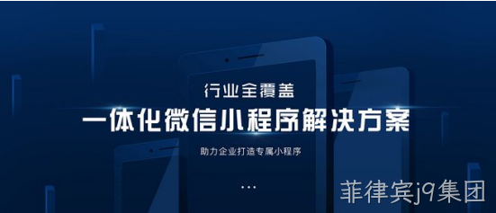 微信小程序解决方案