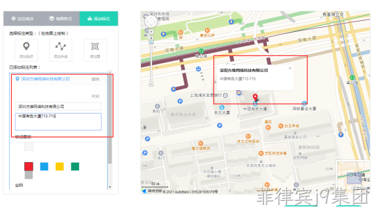 网站嵌入地图6