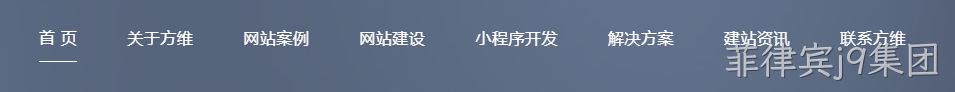 网站建设公司导航设计
