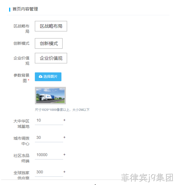 冷链物流网站