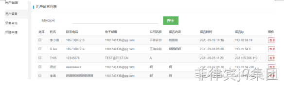 冷链物流网站