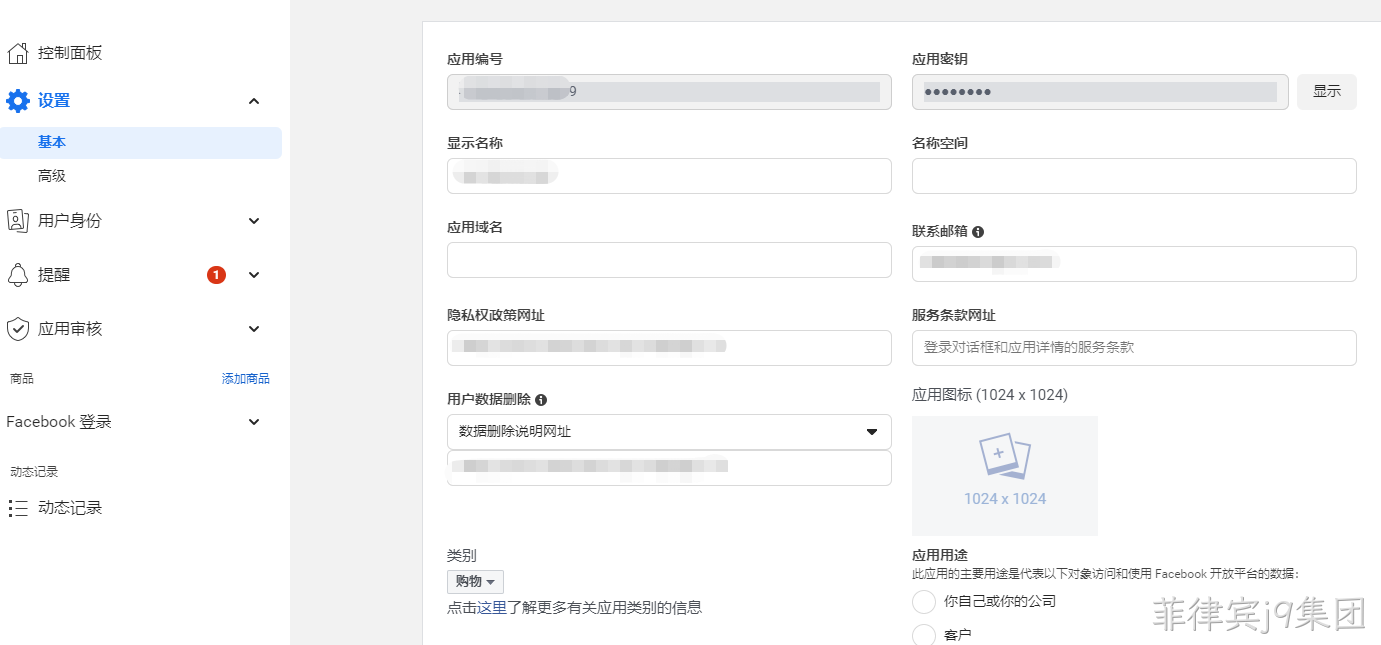 facebook设置