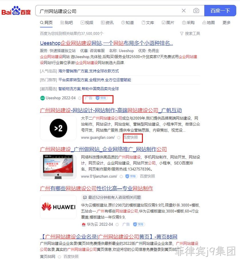 广州网站建设公司