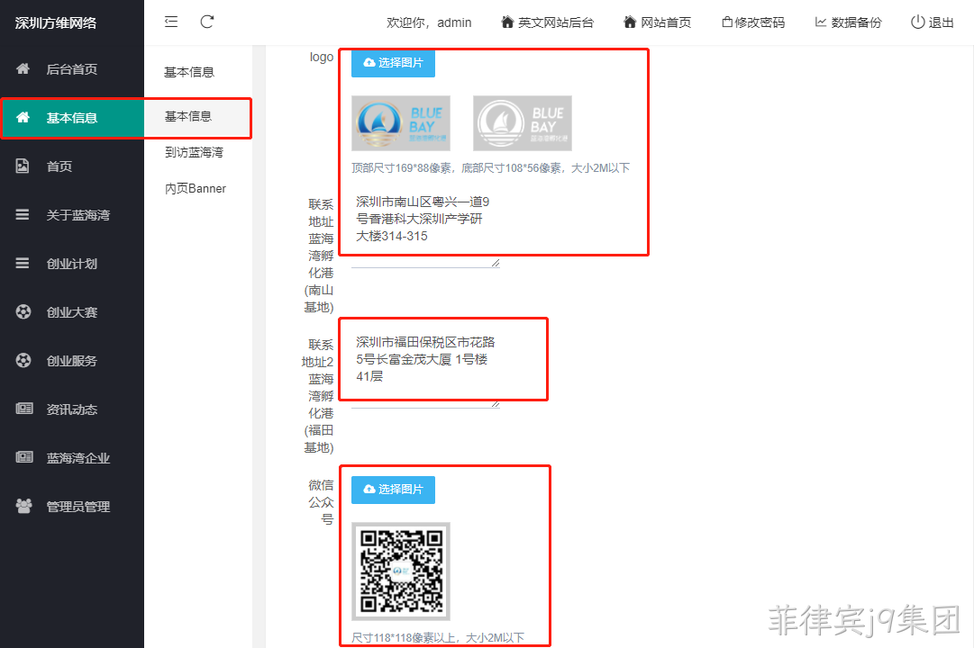 企业网站设计3