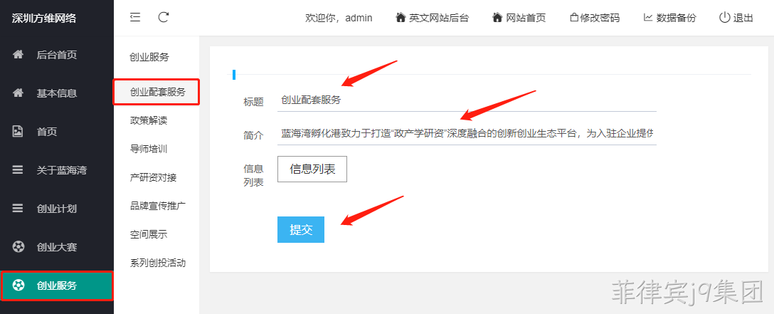 企业网站开发15