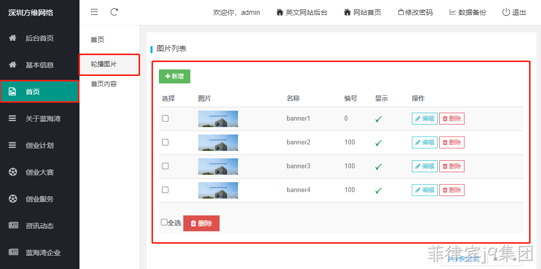 企业网站设计7