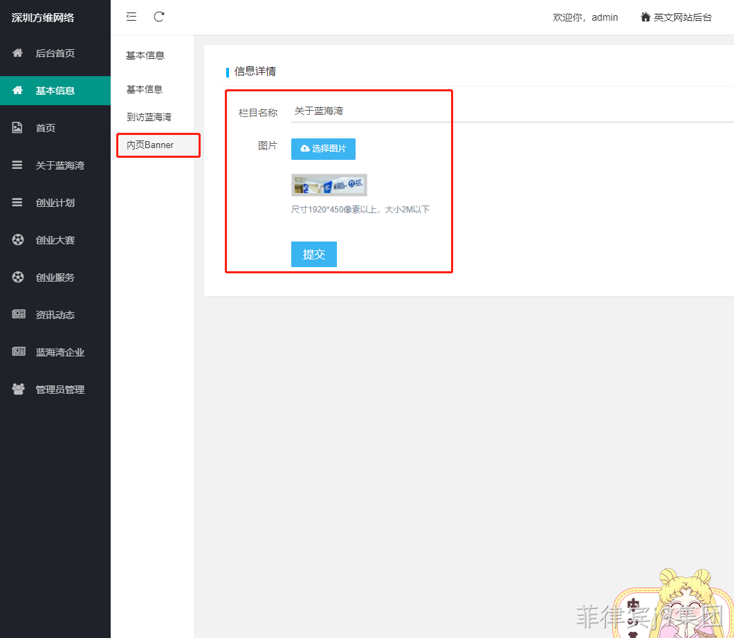 企业网站开发25